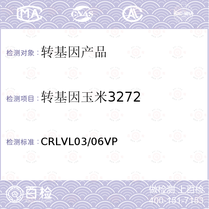 转基因玉米3272 CRLVL03/06VP 实时荧光PCR定量检测方法