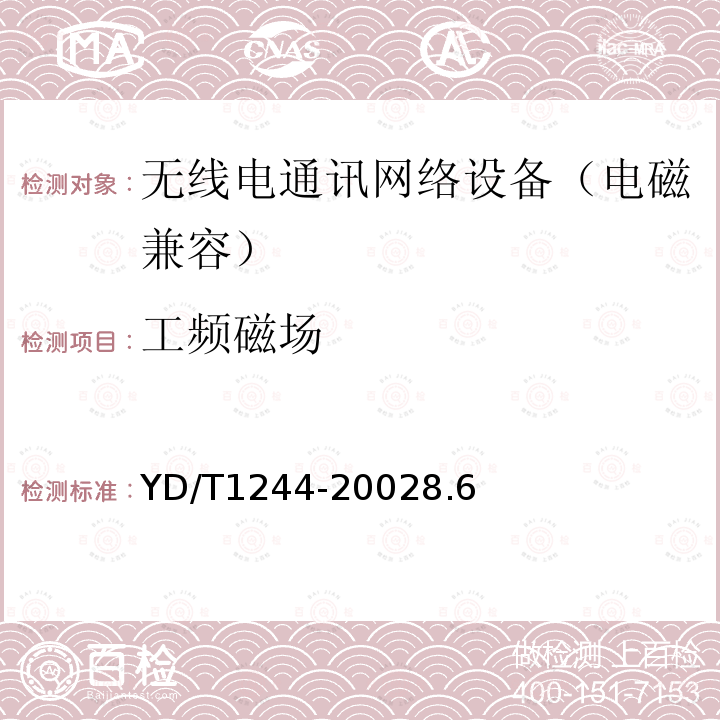 百检网