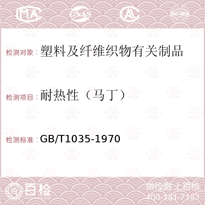 百检网