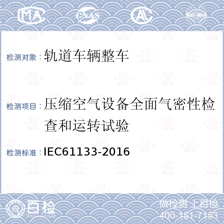 百检网