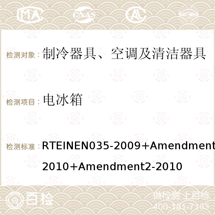 电冰箱 RTEINEN035-2009+Amendment1-2010+Amendment2-2010 家用制冷器具能效. 耗电量报告,测试方法和标识