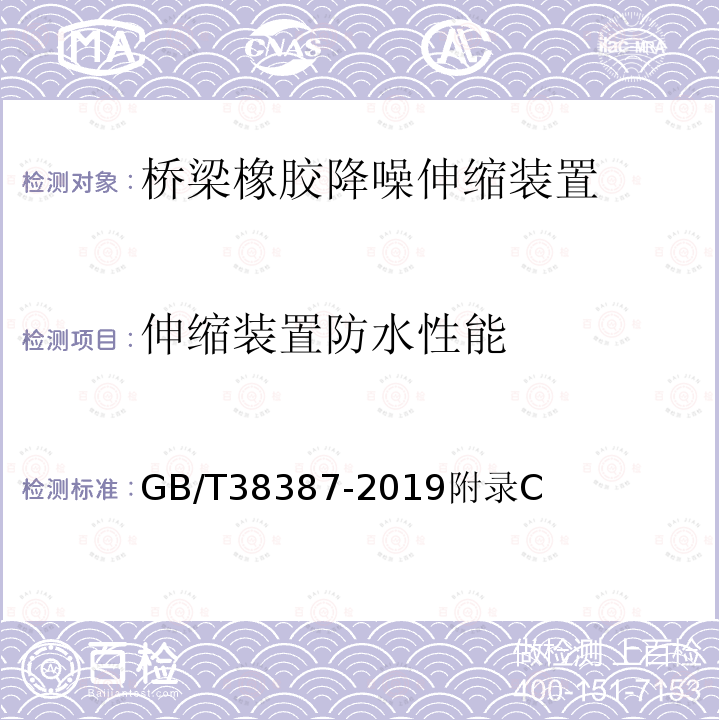 伸缩装置防水性能 桥梁橡胶降噪伸缩装置