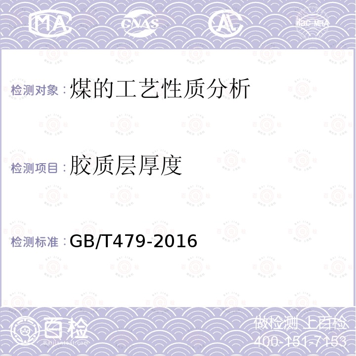 百检网