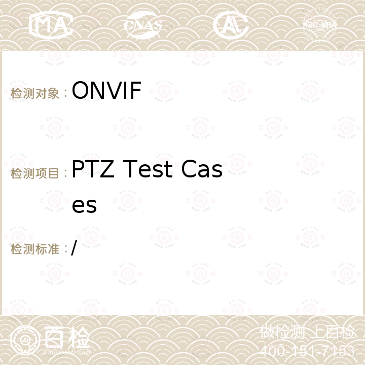 PTZ Test Cases ONVIF test case summary for profiles conformance