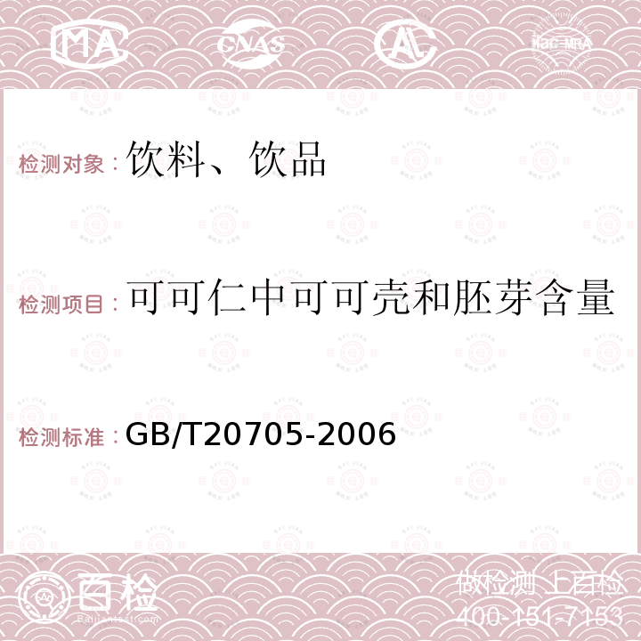 百检网