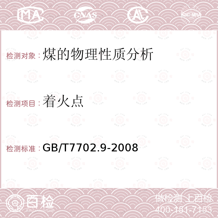 百检网