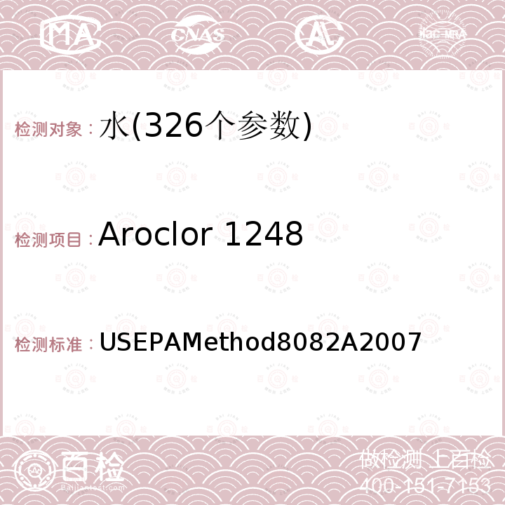 Aroclor 1248 气相色谱法测定多氯联苯