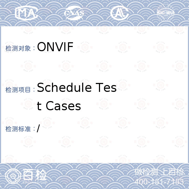 Schedule Test Cases ONVIF test case summary for profiles conformance