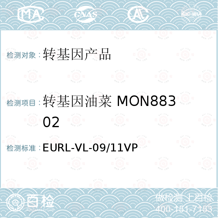 转基因油菜 MON88302 EURL-VL-09/11VP 转基因油菜MON88302实时荧光PCR定量检测方法