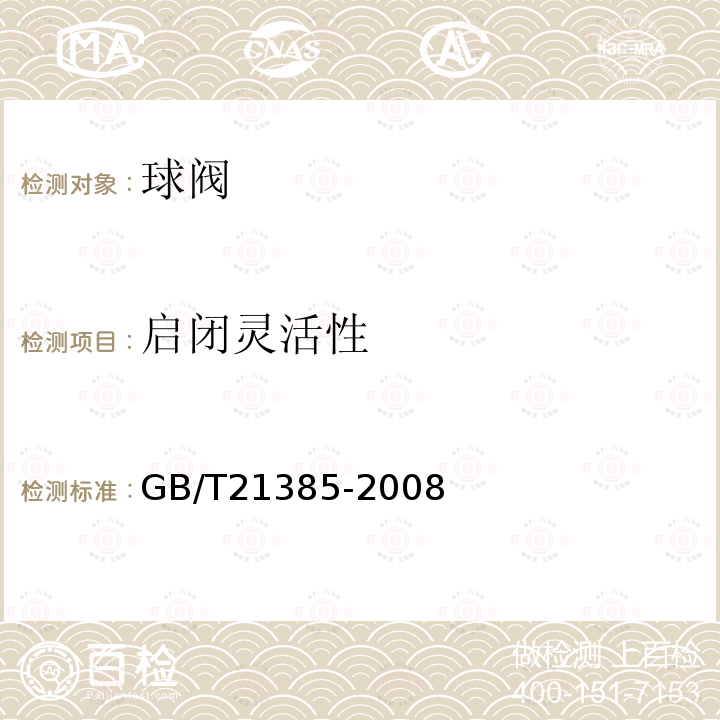 百检网