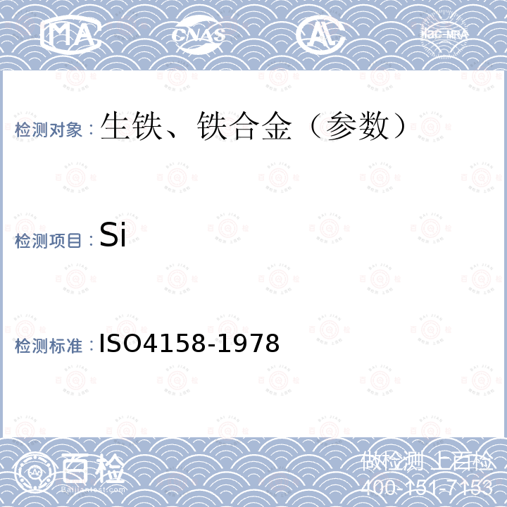 Si ISO 4158-1978 硅铁合金,硅锰铁和硅铬铁  硅含量的测定  重量法