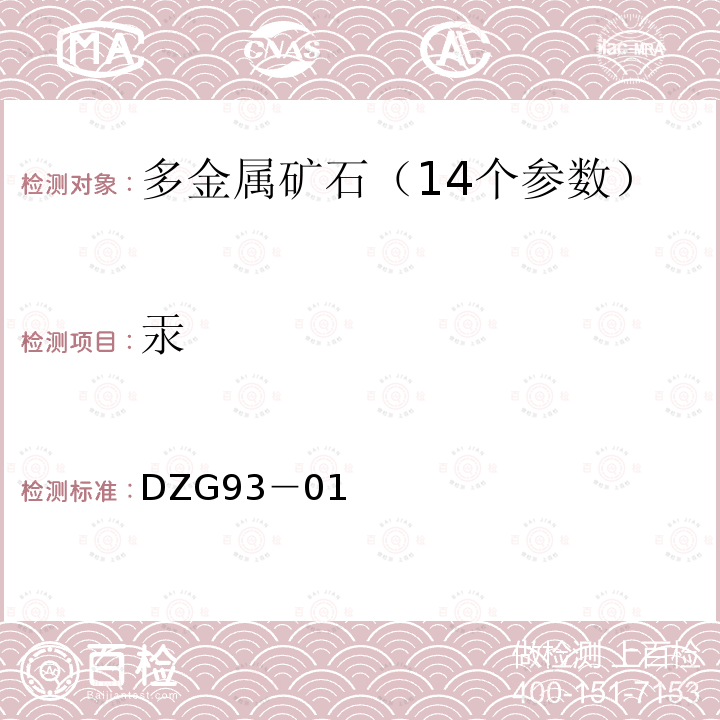 百检网