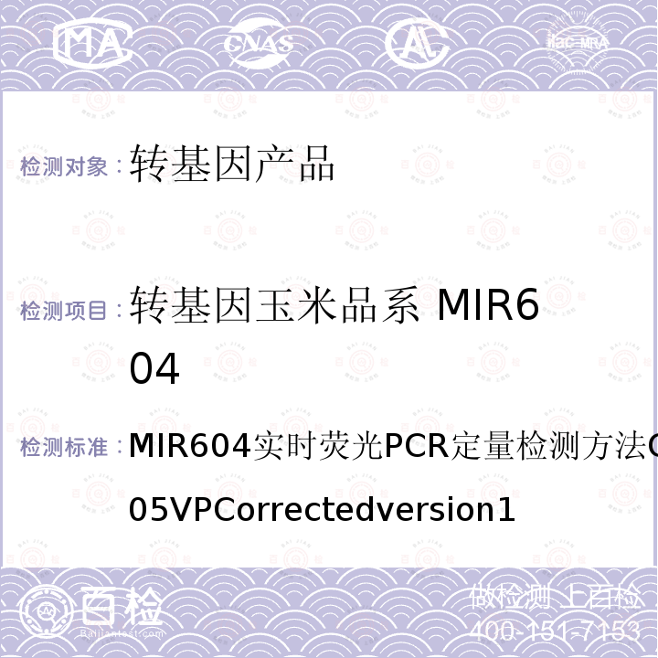 转基因玉米品系 MIR604 MIR604实时荧光PCR定量检测方法CRLVL04/05VPCorrectedversion1 转基因玉米品系