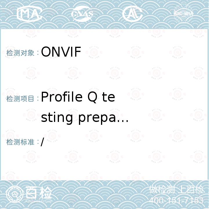 Profile Q testing preparation / ONVIF test case summary for profiles conformance