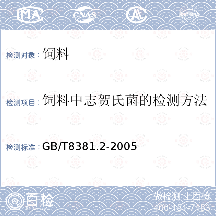 百检网