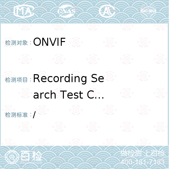 Recording Search Test Cases / ONVIF test case summary for profiles conformance