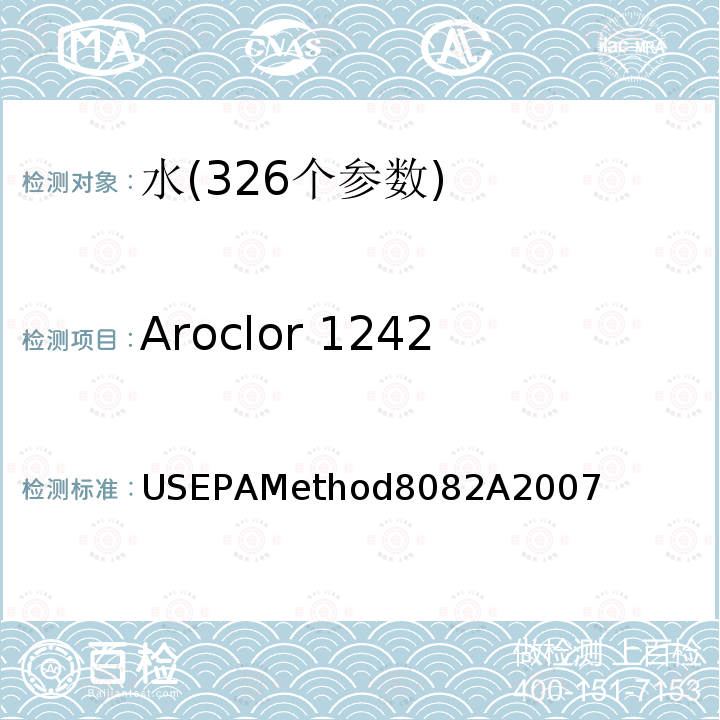 Aroclor 1242 USEPAMethod8082A2007 气相色谱法测定多氯联苯