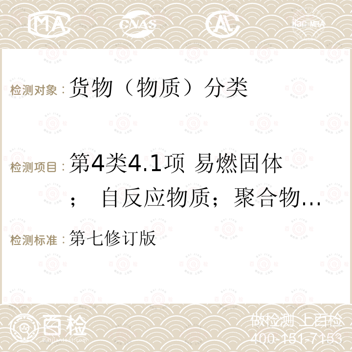 百检网