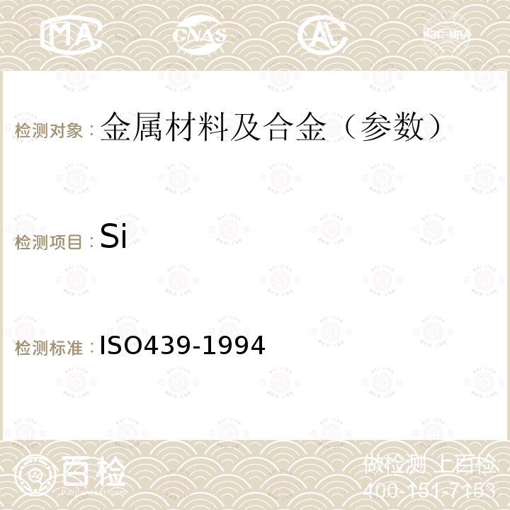 Si ISO439-1994 钢和铸铁.硅总含量的测定.重量分析法
