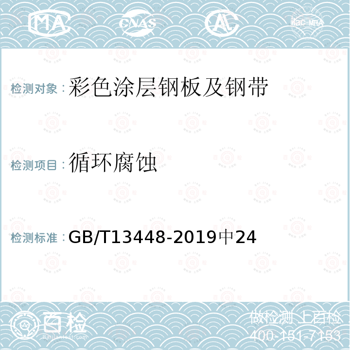 百检网