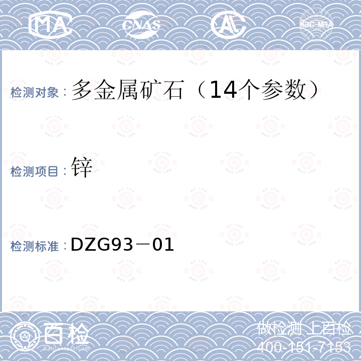 百检网