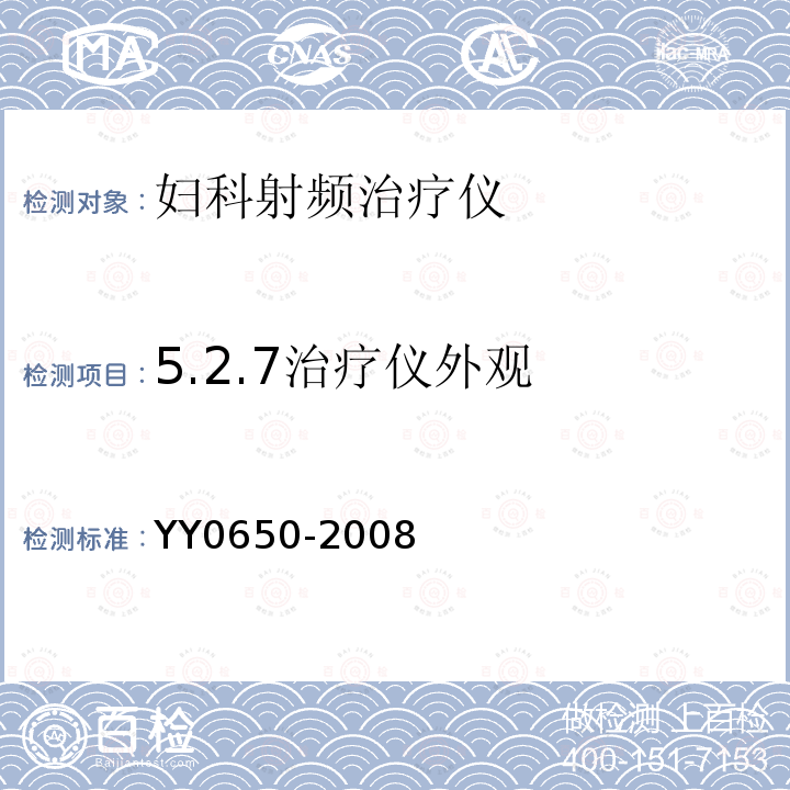 5.2.7治疗仪外观 YY 0650-2008 妇科射频治疗仪(附2018年第1号修改单)