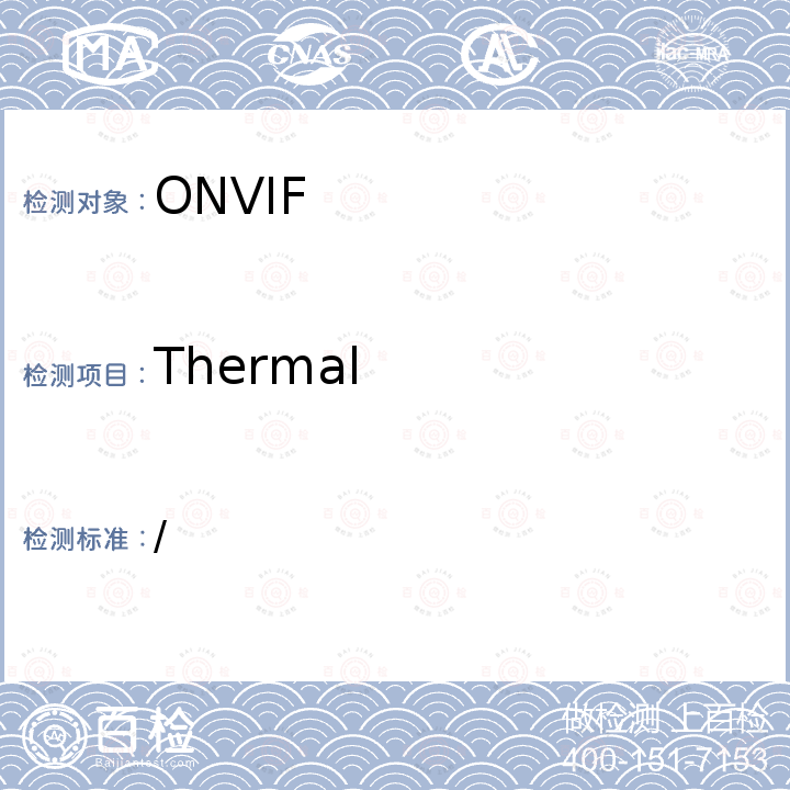 Thermal / ONVIF test case summary for profiles conformance