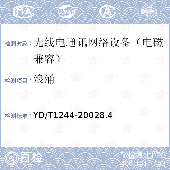 百检网