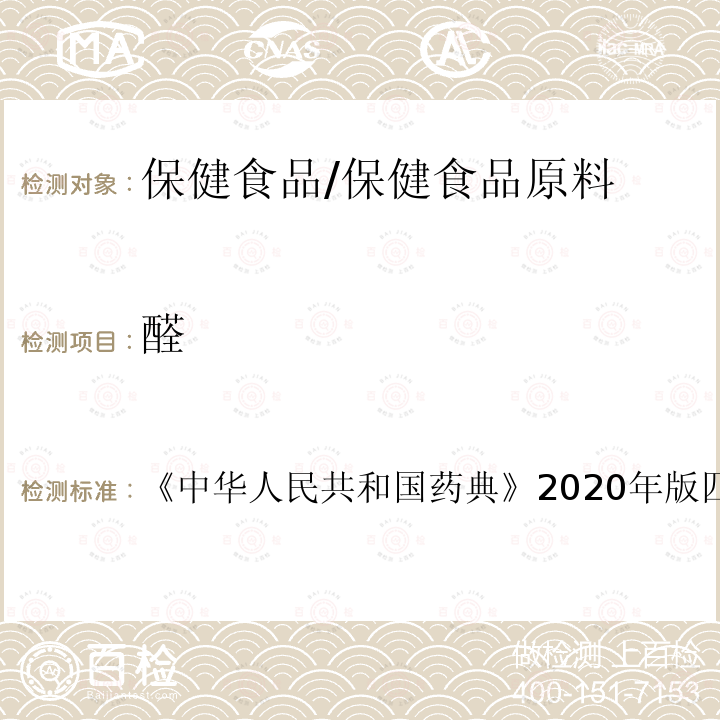 醛 聚維酮K30