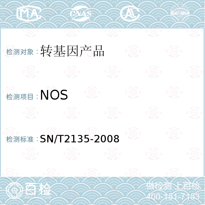 NOS SN/T 2135-2008 蜂蜜中转基因成分检测方法 普通PCR方法和实时荧光PCR方法
