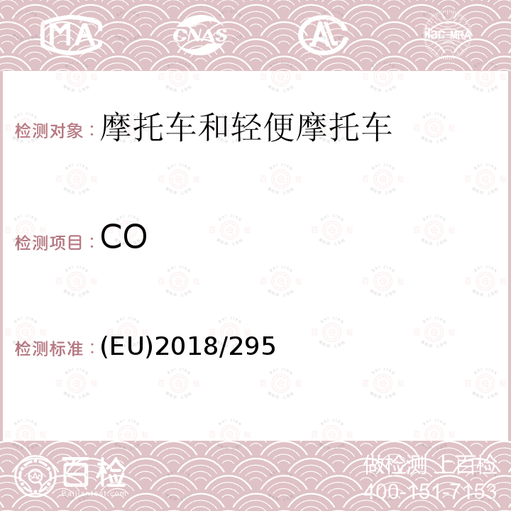 CO EU NO 44/2014 对(EU) No 44/2014法规在车辆结构和一般要求方面，以及对(EU) No 134/2014在两轮、三轮和四轮车的环境和动力系统性能要求方面的修订