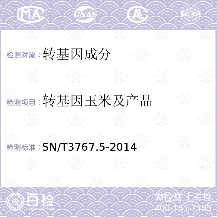 转基因玉米及产品 SN/T 3767.5-2014 出口食品中转基因成分环介导等温扩增（LAMP）检测方法 第5部分:玉米GA21品系