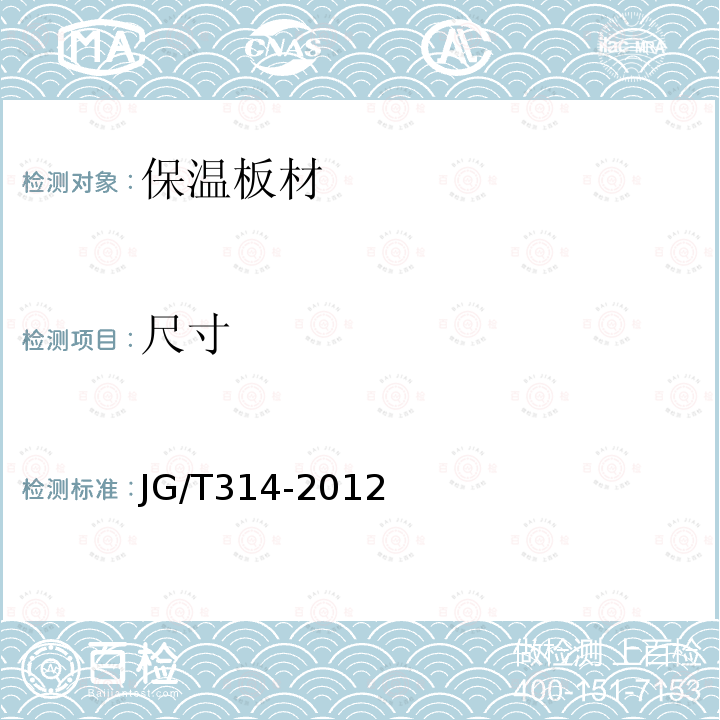 尺寸 聚氨酯硬泡復合保溫板 7.2