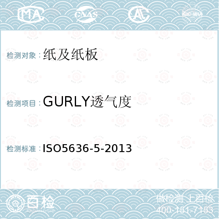 GURLY透气度 纸和纸板 透气度的测定(中等范围) 第5部分：葛尔莱(Gurley)法