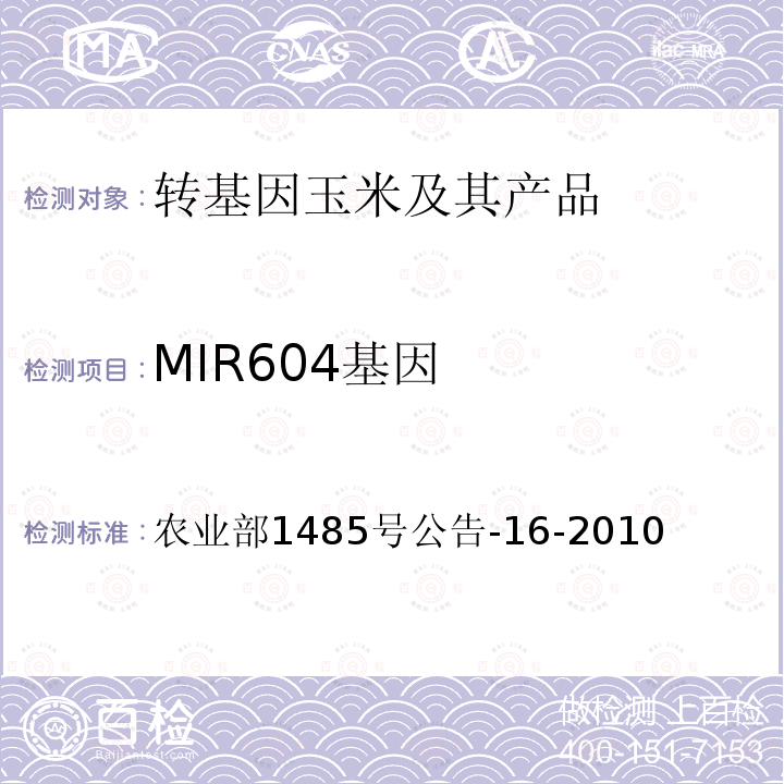MIR604基因  转基因植物及其产品成分检测抗虫玉米MIR604及其衍生品种定性PCR方法 农业部1485号公告-16-2010 