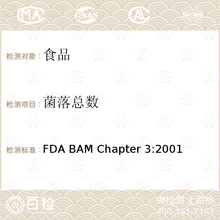 菌落总数 菌落总数 FDA BAM Chapter 3:2001 