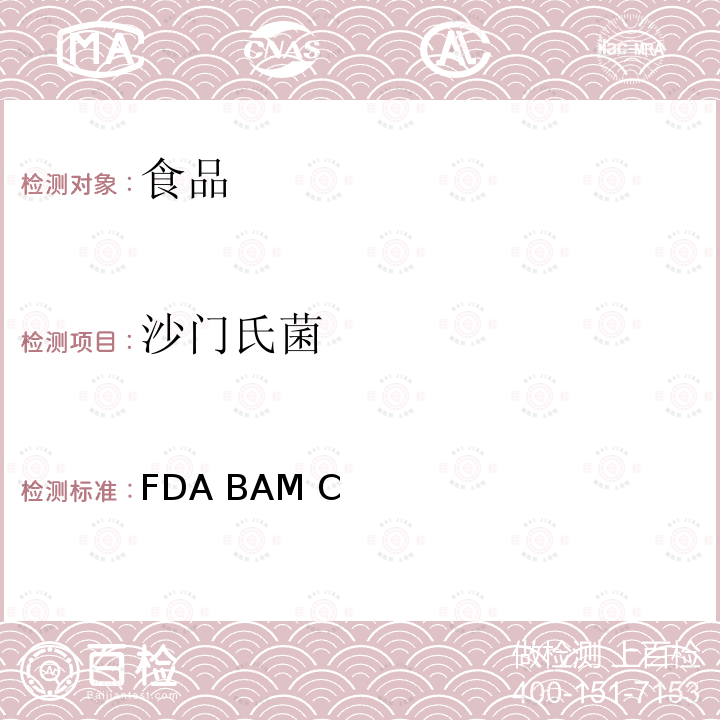 沙门氏菌 沙门氏菌 FDA BAM Chapter 5:2020  