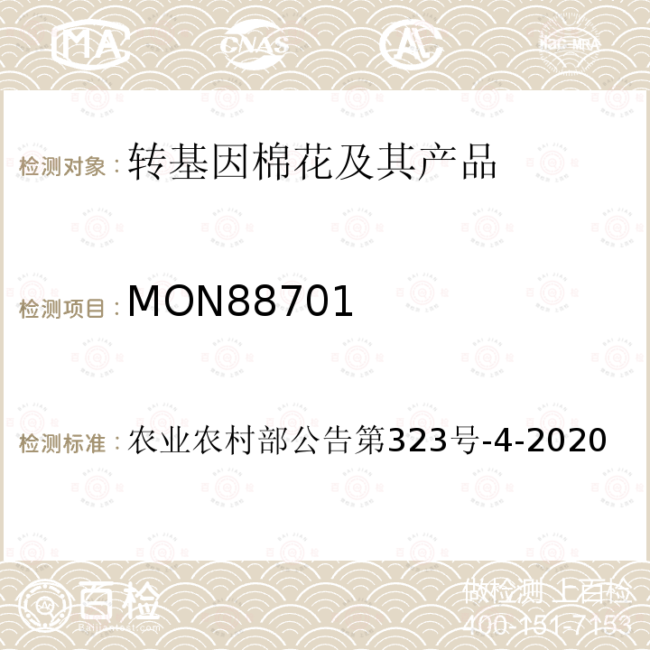 MON88701 农业农村部公告第323号-4-2020 转基因植物及其产品成分检测 耐除草剂棉花及其衍生品种定性PCR方法