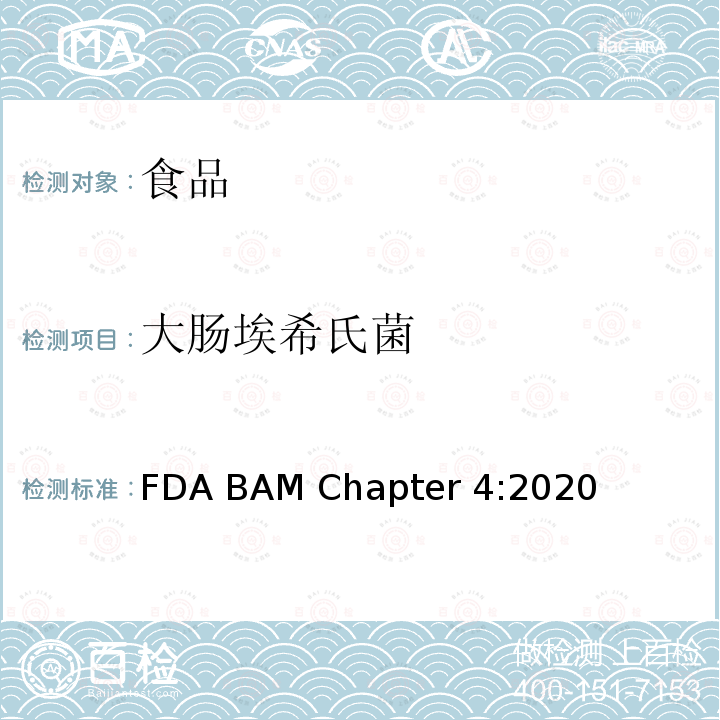 大肠埃希氏菌 大肠埃希氏菌和大肠菌群计数FDA BAM Chapter 4:2020  