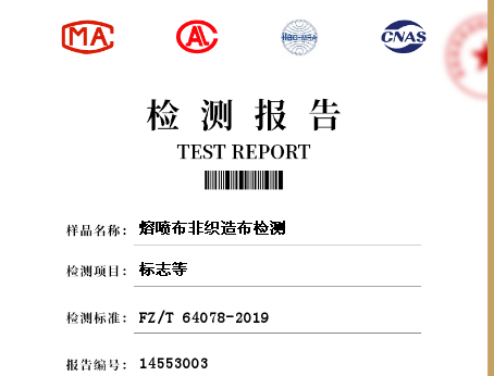 熔喷布油性加载测试