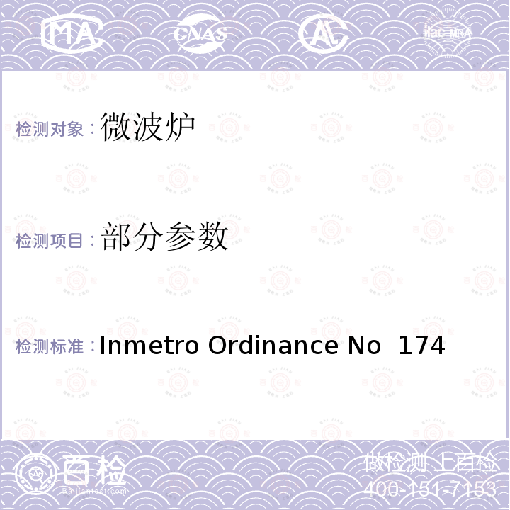 部分参数 Inmetro Ordinance No  174 家用和类似用途电器安全–第2-25部分:微波炉的特殊要求 Inmetro Ordinance No 174