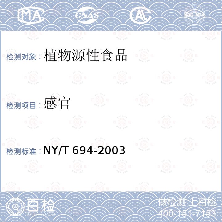 百检网