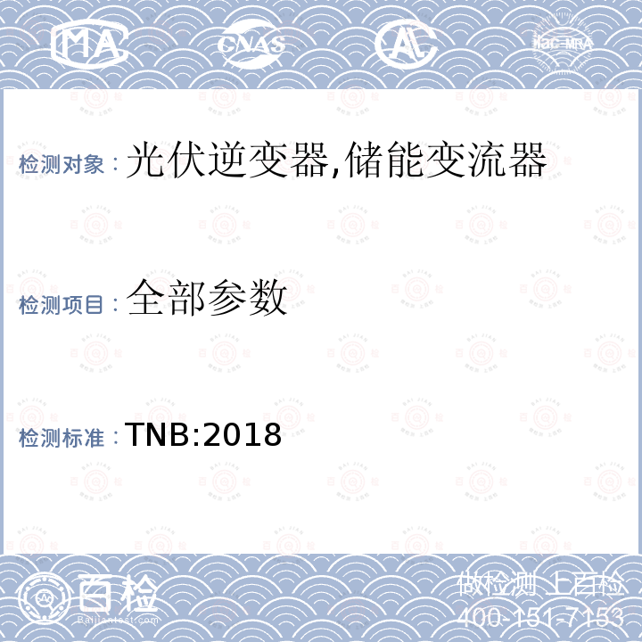 全部参数 TNB:2018 分布式发电机并网技术指导 