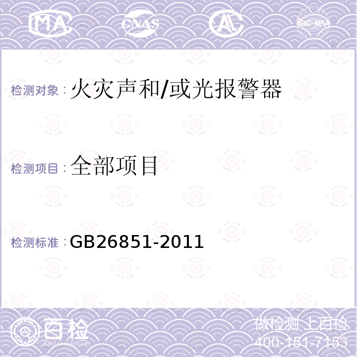 百检网