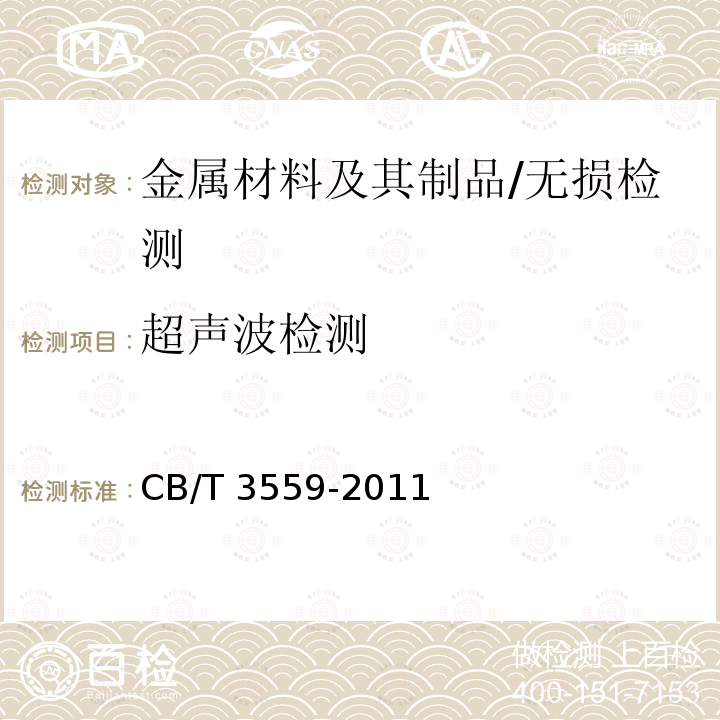 百检网