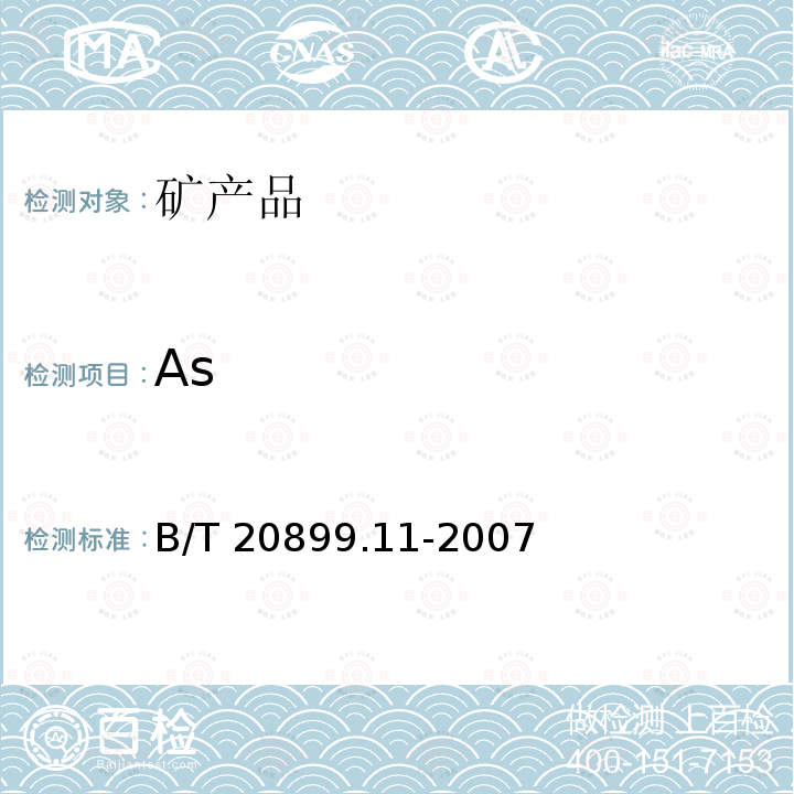 As GB/T20899.11-2007