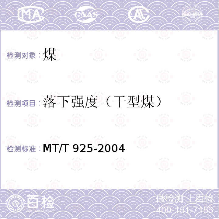 中国煤炭分类 《中国煤炭分类》 GB/T5751-2009