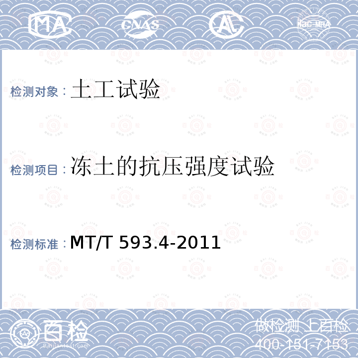 百检网