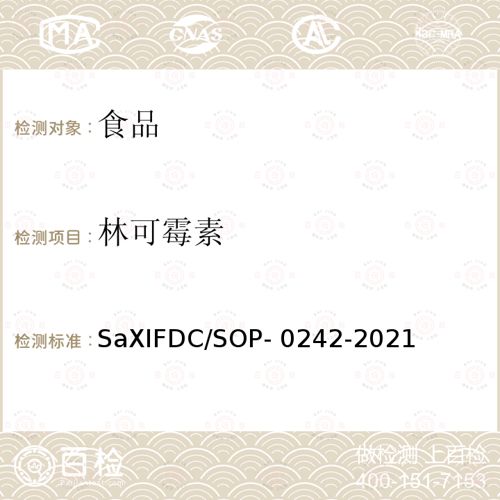 林可霉素 SaXIFDC/SOP- 0242-2021 食品中氯霉素、甲砜霉素等44种兽药残留的测定SaXIFDC/SOP-0242-2021（SP1）