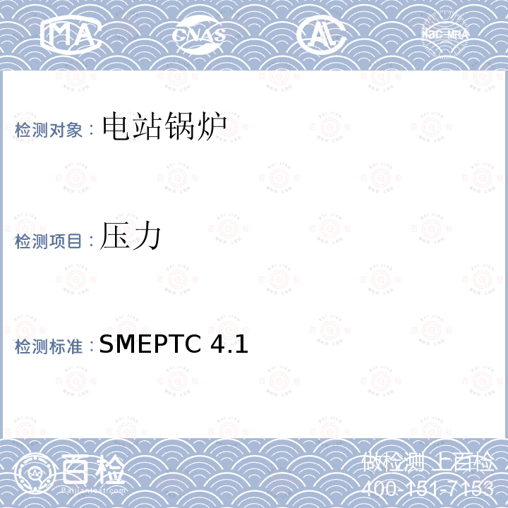 压力 ASMEPTC 4.14.215 ASMEPTC4.1(4.21,5.20)